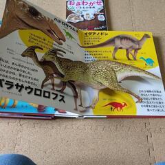 危険生物の本の画像