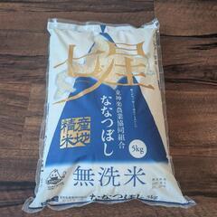 無洗米5kg（未開封　自宅保管）