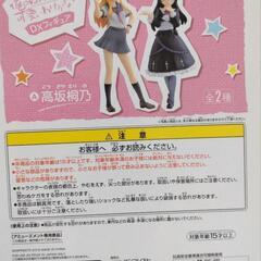 俺の妹がこんなに可愛いわけがないDXフィギュア高坂桐乃（新品未開封品）こうさかきりのの画像