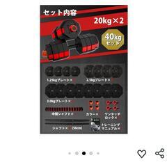 可変ダンベル+ベンチのセットの画像