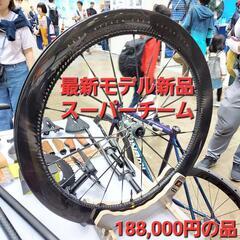 １８.８万円の新品⭐日本最安値Superteam スーパーチーム...