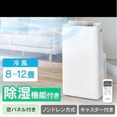ポータブルクーラー冷専3.5kW IPA-3521Gの画像