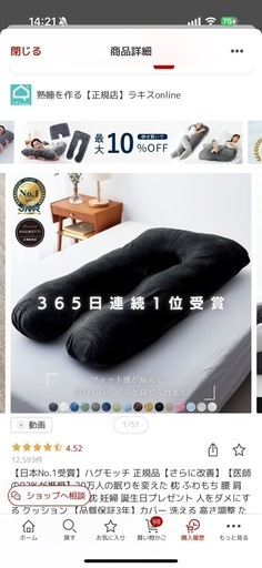 ハグモッチ 抱き枕