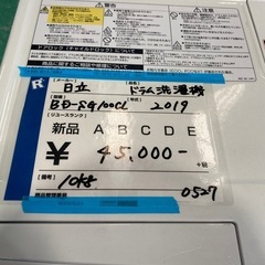 ドラム洗濯機,日立,激安の画像