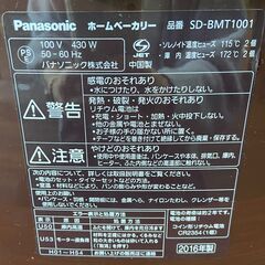 Panasonic パナソニック　 ホームベーカリー　SD-BMT1001 説明書付きの画像