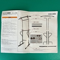 懸垂マシン（ぶら下がり健康器）の画像
