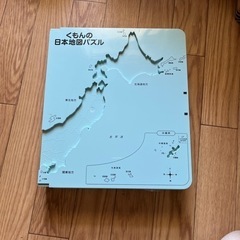 くもん　日本地図パズル