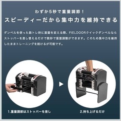 【筋トレガチ勢に！】FIELDOOR 可変式 クイックダンベル　2個セット♪の画像