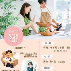 【カップリング50％以上】料理×婚活パーティー開催します❣️
