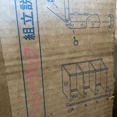 スチール棚 ラック 未開封 4段の画像