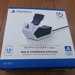 PS5　ソロチャージングステーション