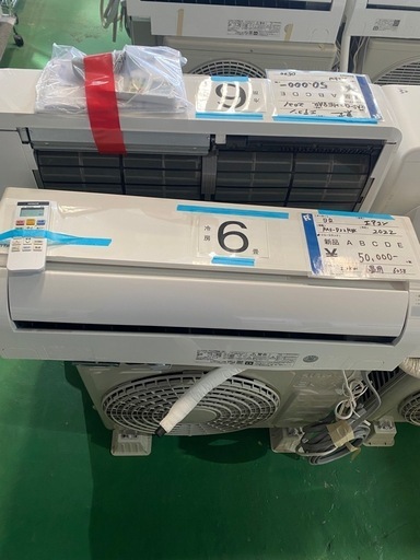 エアコン,日立,取付費込み,激安販売