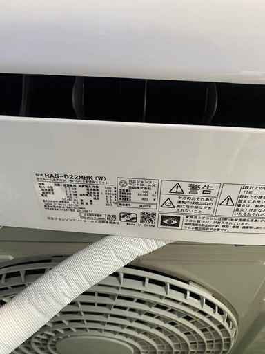 エアコン,日立,取付費込み,激安販売