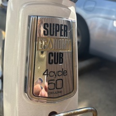 スーパーカブ　50cc  実働
