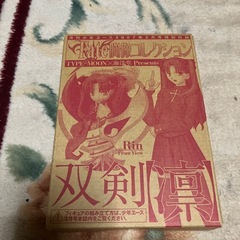 fate ミニフィギュア