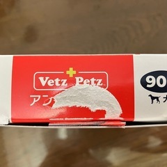 Vet'z Petz アンチノールプラス 84粒の画像