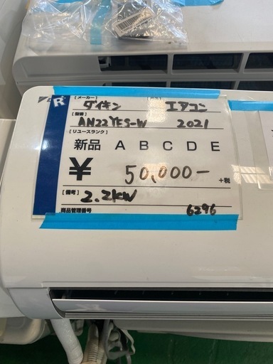 ダイキン,取付費込み,激安販売