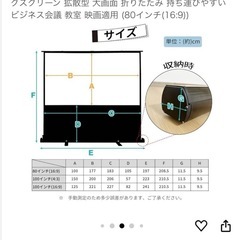 RAKU プロジェクタースクリーン　自立式　80インチの画像