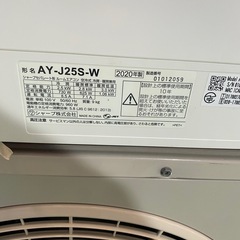 エアコン,SHARP,取付費込み,激安の画像