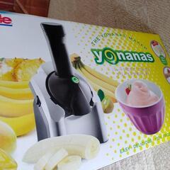 Dole yonanas アイスクリームメーカー