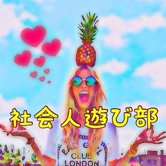 🌸🍀😊社会人コミュニティで友達作り😊🍀🌸