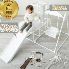 【ジャングルジム　ブランコ　すべり台】プレミアムおりたたみロングスロープ 　野中製作所の画像