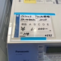 ドラム洗濯機,Panasonic,激安販売の画像