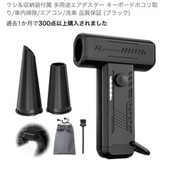 電動ブロワーの画像