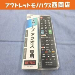 新品 未開封 エレコム テレビリモコン シャープ アクオス用 E...