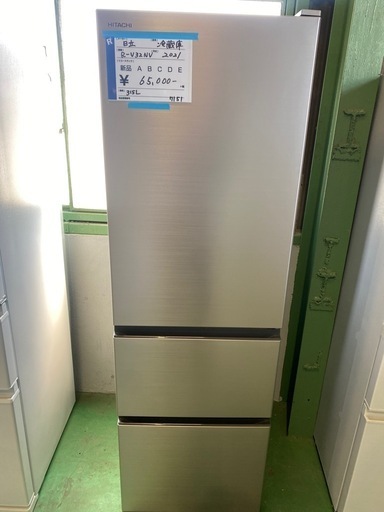 冷蔵庫,日立,高年式,美品,激安販売