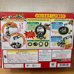 エポック社　パンダだらけ【美品】の画像