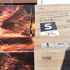 カインズ BBQコンロS
