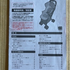 ラクーナ　ベビーカー　A型の画像