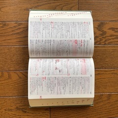 初級クラウン英和和英辞典の画像