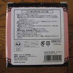 ミニーマウス フロストグラスの画像