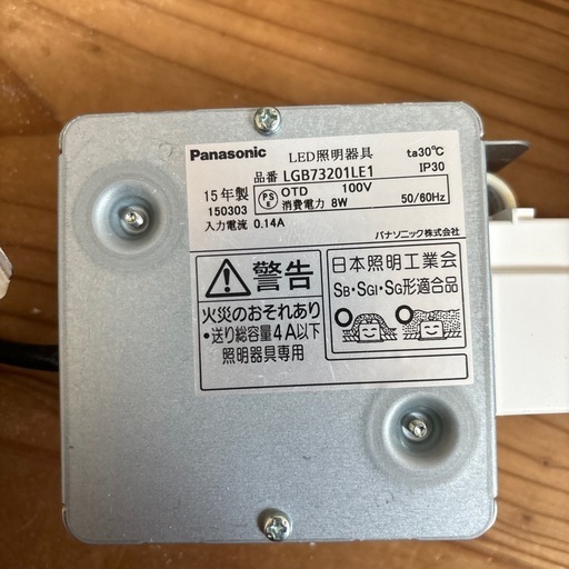 照明器具