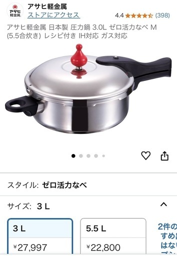 セール中 アサヒ軽金属 ゼロ活力鍋3.0リットル