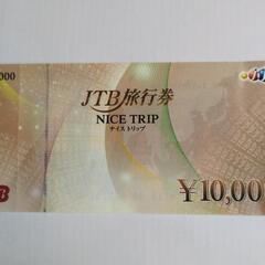 JTB旅行券　ナイストリップ