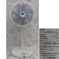 ♪SHARP/シャープ PJ-E3DS-W 多機能扇風機 201...