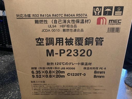 クーラー 配管
