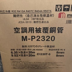 クーラー 配管の画像