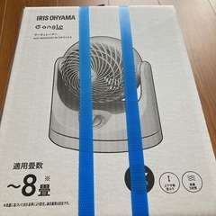 サーキュレーター