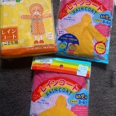 【新品未使用】子ども用レインコート