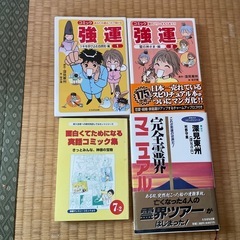 本4冊セット