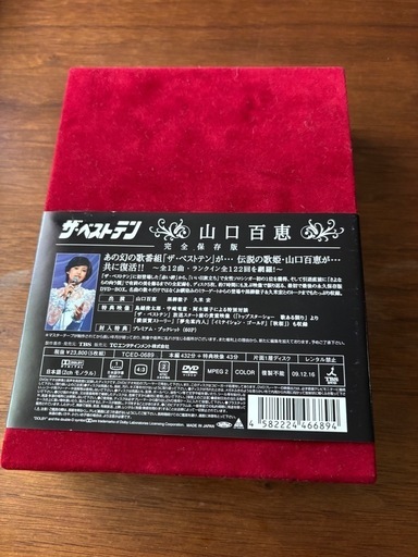 ザ ベストテン　山口百恵　完全保存版