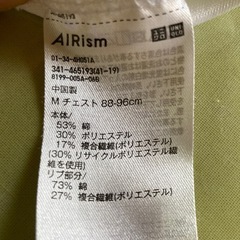 Tシャツ長袖（M）の画像