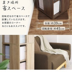 【決まりました】回転式本棚の画像