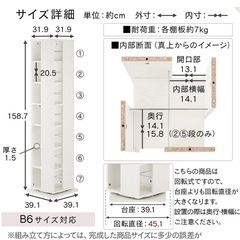 【決まりました】回転式本棚の画像