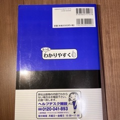 危険物取扱者 乙種1.2.3.5.6類の画像