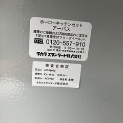 タカラスタンダード 家庭用シンクの画像